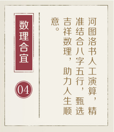 金华权威起名大师-起名流程四