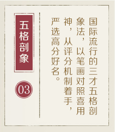 金华权威起名大师-起名流程三