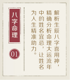 金华权威起名大师-起名流程一