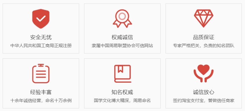 金华权威起名大师-关于我们  第1张